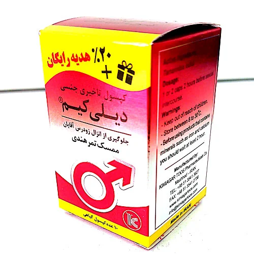 دیلی کیم ممسک 10 عددی
