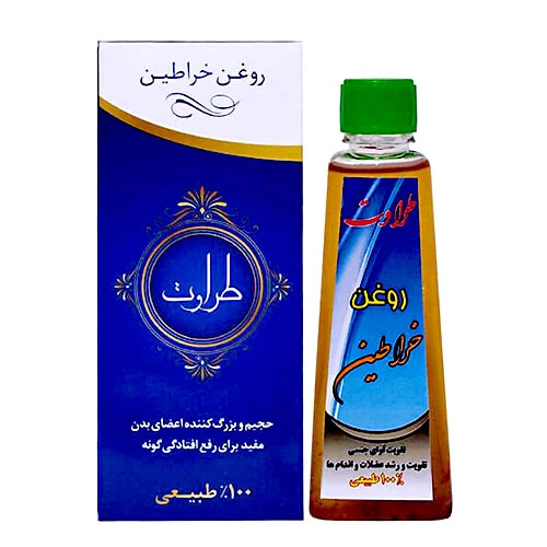 روغن خراطین اصل