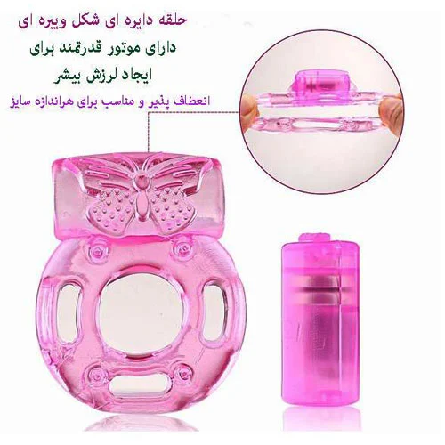 حلقه ویبره دار سیلیکونی