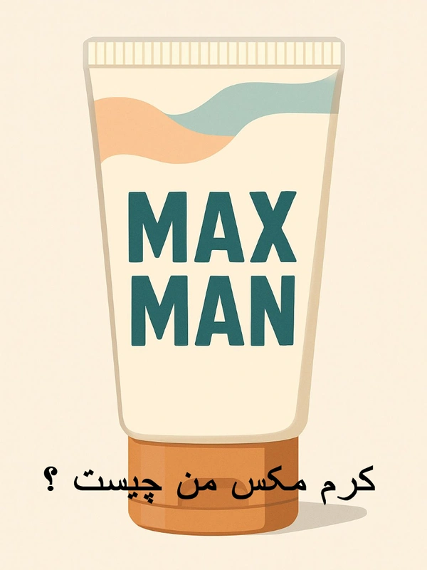 کرم مکس من چیست